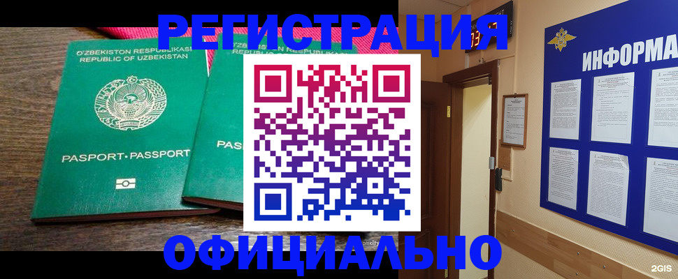 временная регистрация поиск в Фокино