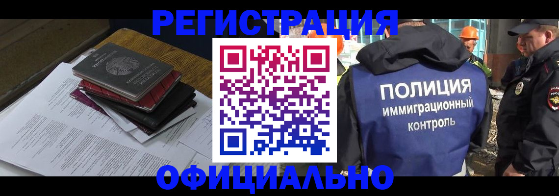 прописка регистрация в Фокино